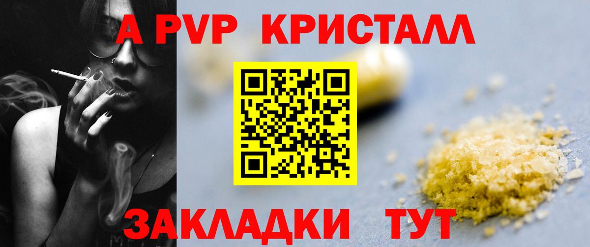 А ПВП Соль Среднеуральск