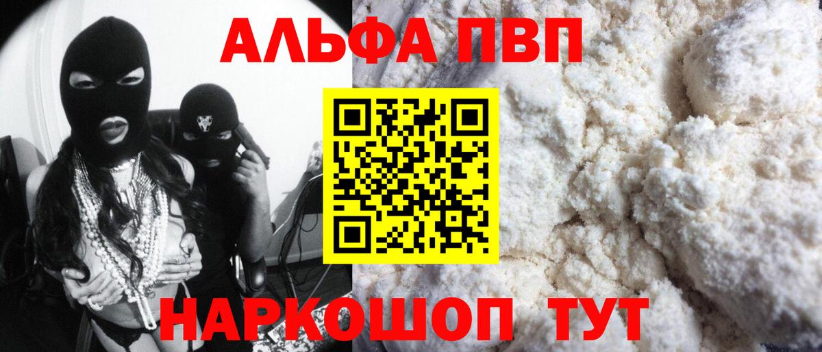 Alpha-PVP  Вход с VPN  Альфа ПВП Crystall  Среднеуральск  A PVP Соль 