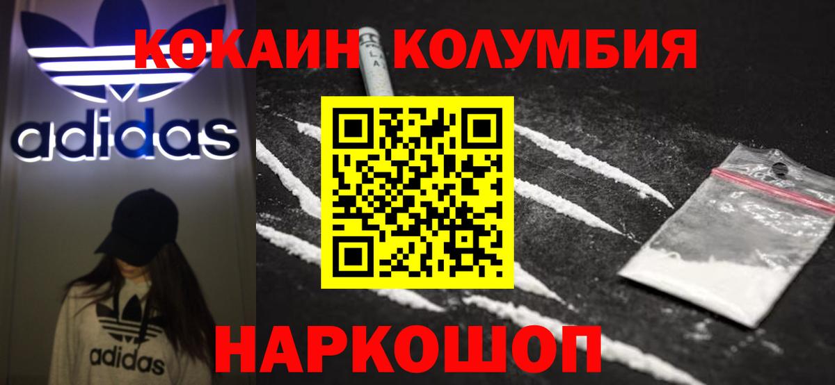 Кокаин Перу  КОКАИН 97%  Среднеуральск  Вход с VPN 