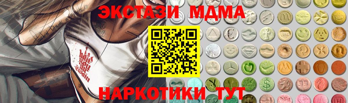 Ecstasy таблы  Вход с VPN  закладка  Среднеуральск  Ecstasy DUBAI  Экстази 