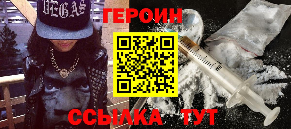 Героин Heroin Среднеуральск