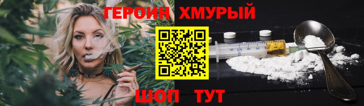Героин белый  Вход с VPN  Среднеуральск 