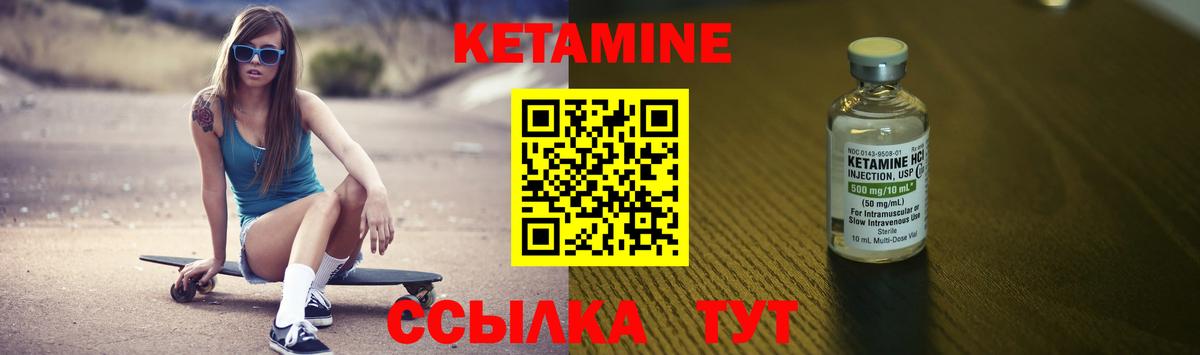 КЕТАМИН VHQ Среднеуральск