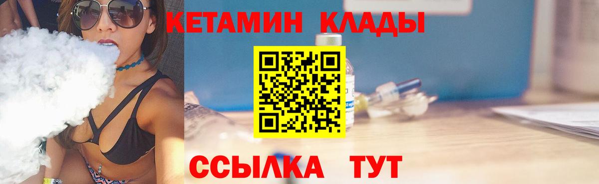 Кетамин VHQ  Вход с VPN  Кетамин ketamine  Среднеуральск 