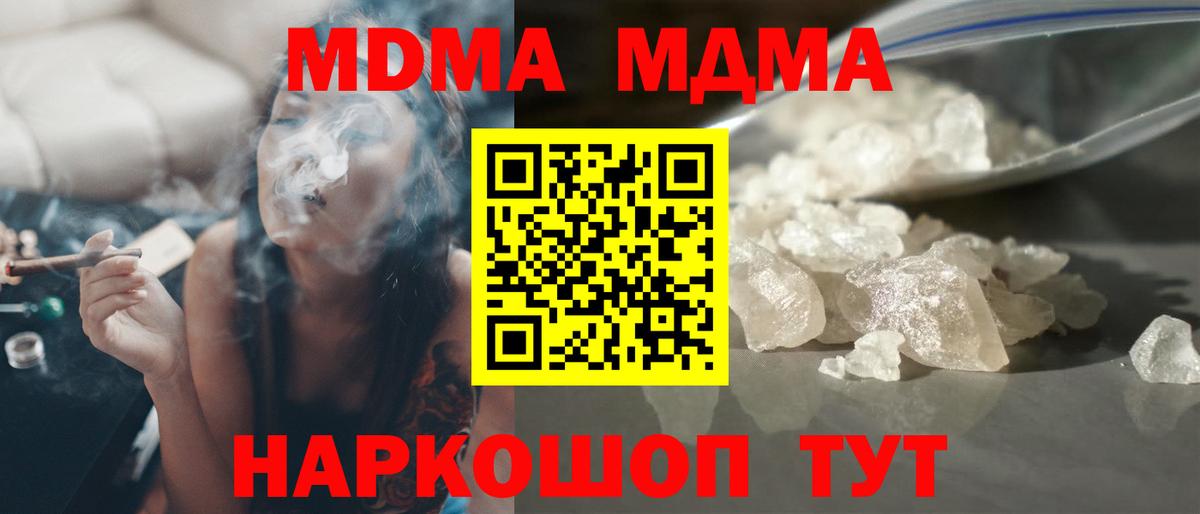 МДМА  МДМА молли  Вход с VPN  Среднеуральск 