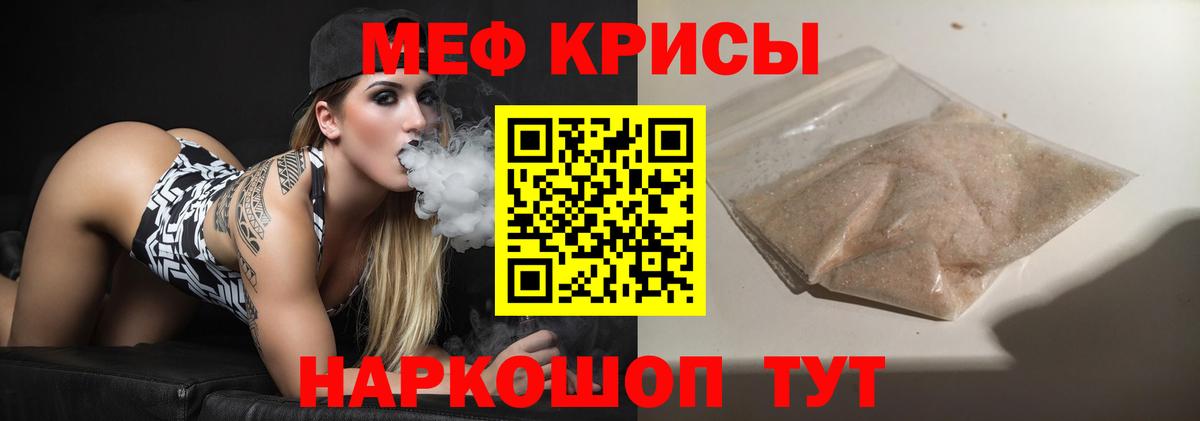 Мефедрон mephedrone  Меф  Меф  Вход с VPN  даркнет сайт  Меф mephedrone  Среднеуральск 