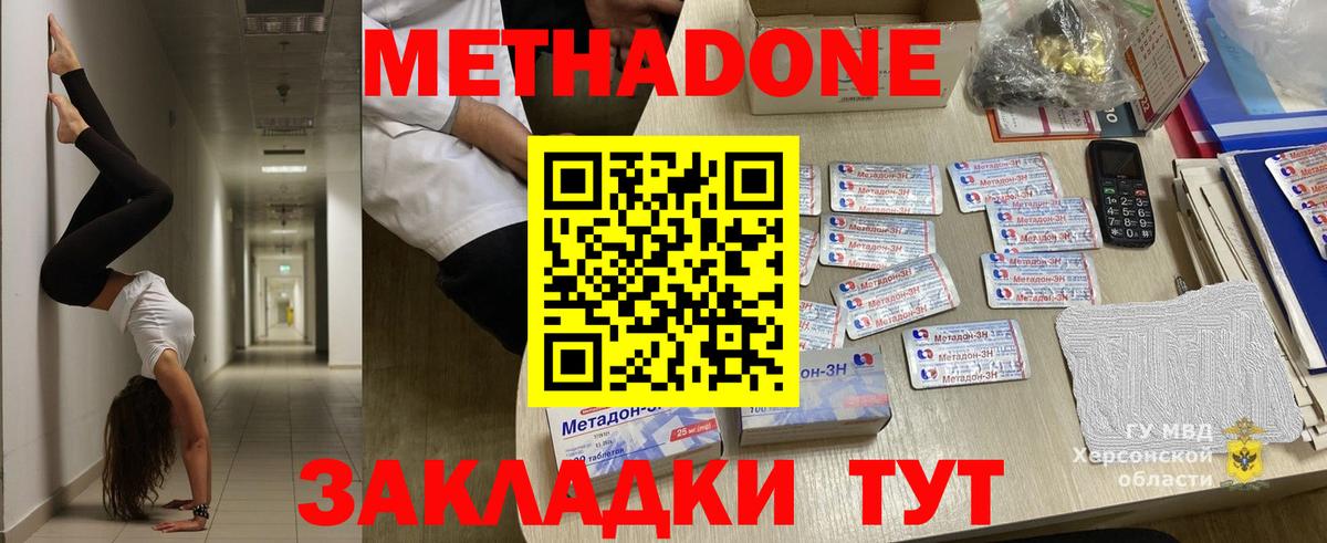 Среднеуральск  Метадон белоснежный  Вход с VPN  Метадон мёд 