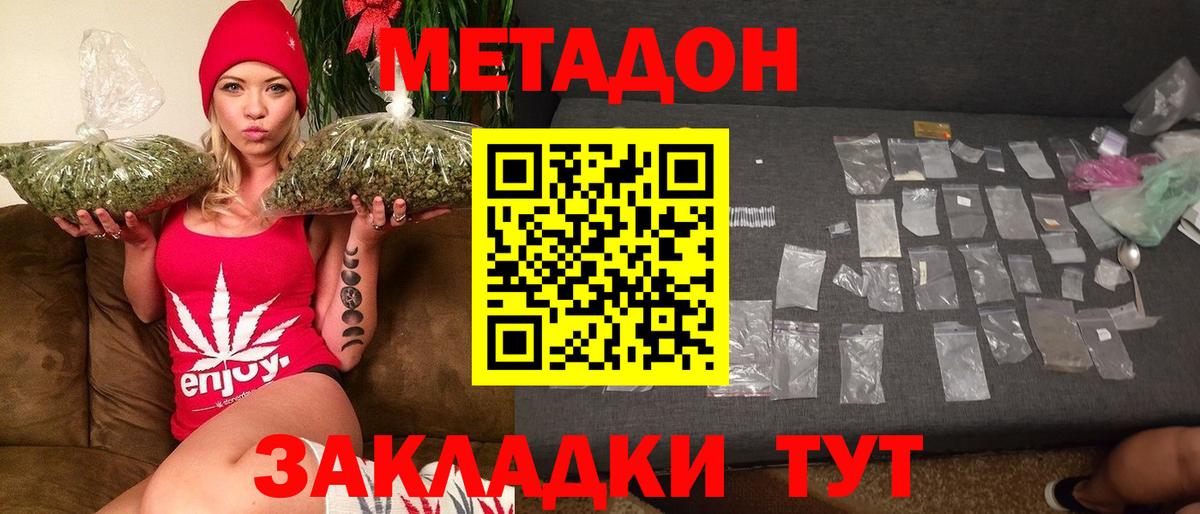 Метадон methadone Среднеуральск
