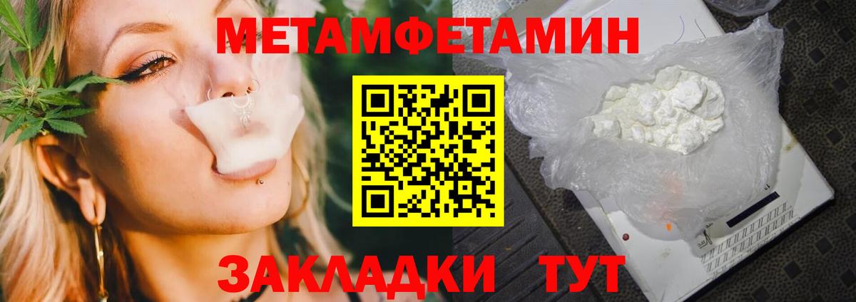 Среднеуральск  МЕТАМФЕТАМИН винт  Вход с VPN 