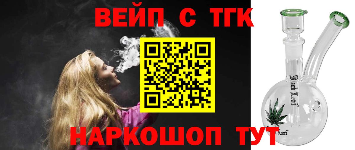 ТГК вейп Среднеуральск